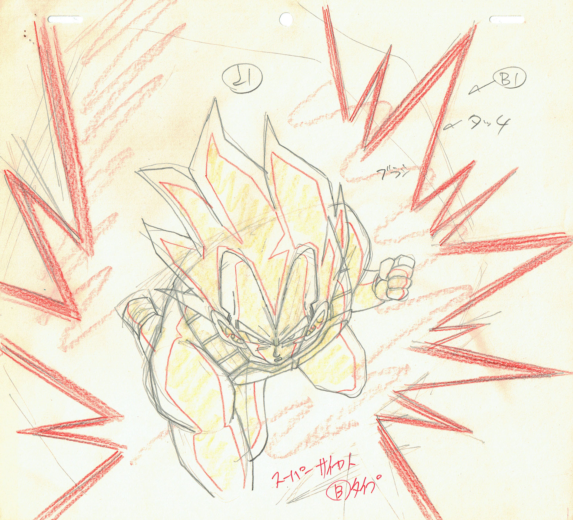  TORIYAMA Akira - DRAGON BALL | 1244 – Dragon Ball Z – Vegeta Super Saiyan – Genga B1 — Page 