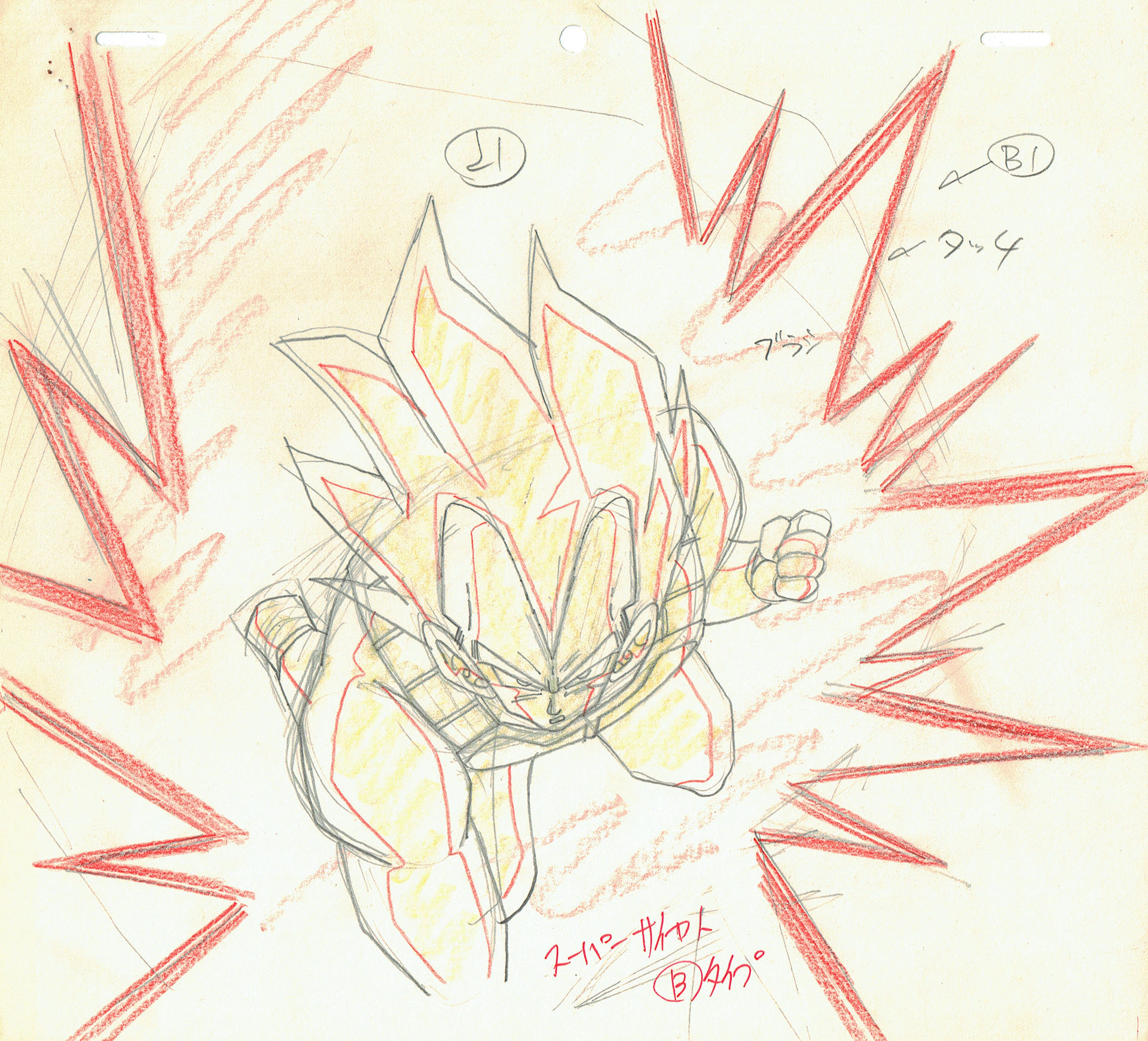 TORIYAMA Akira - DRAGON BALL — 1244 – Dragon Ball Z – Vegeta Super Saiyan – Genga B1