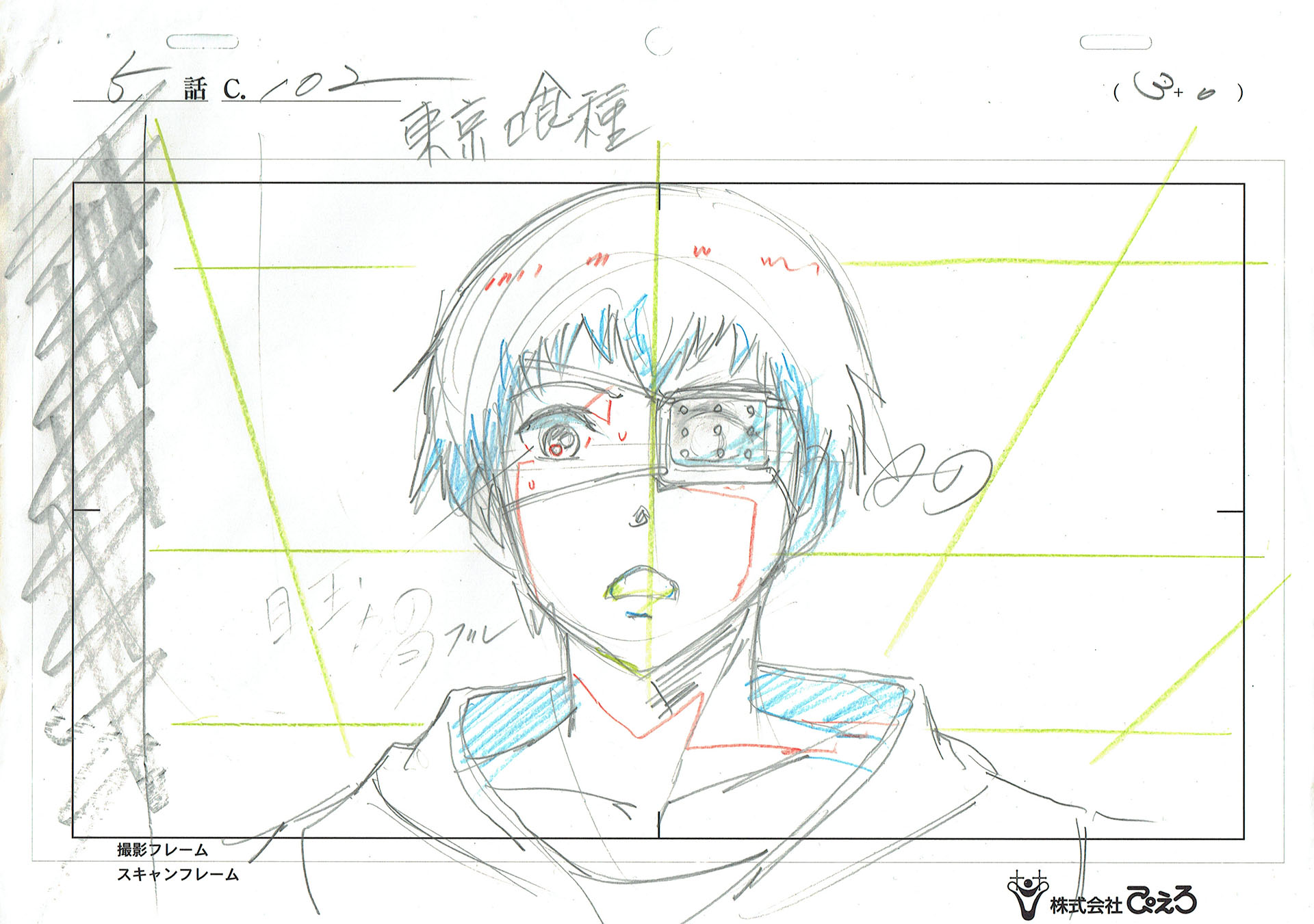ISHIDA Sui - TOKYO GHOUL — 2376 –  Tokyo Ghoul – Ken Kaneki – Layout
