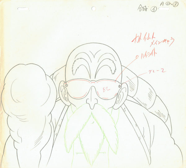 TORIYAMA Akira - DRAGON BALL — 1318 – Dragon Ball – Tortue géniale – Doga