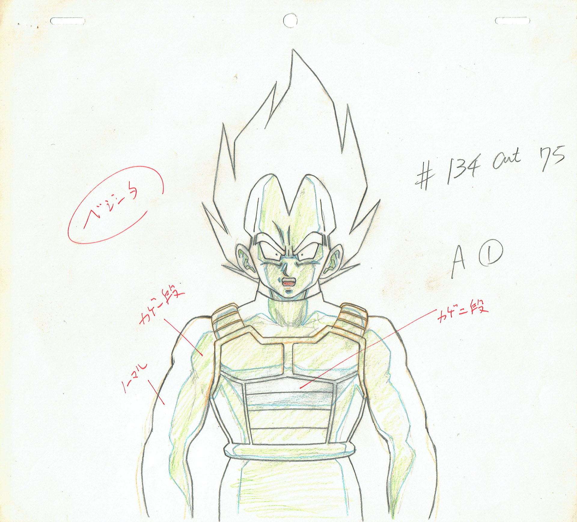 TORIYAMA Akira - DRAGON BALL — 2228 – Dragon Ball Z – Vegeta armure saiyan – Episode 134 (4 min 56 sec) – Genga