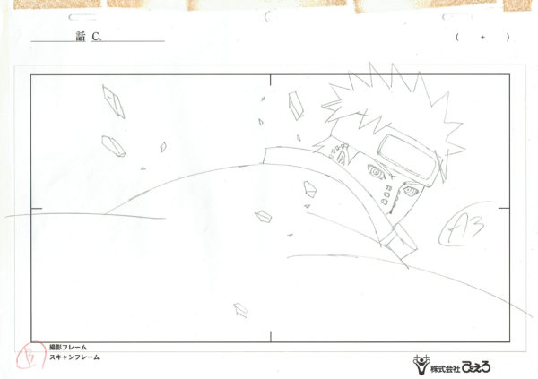 KISHIMOTO Masashi - NARUTO — 2424 – Naruto Shippuden – Pain (Akatsuki) – Layout