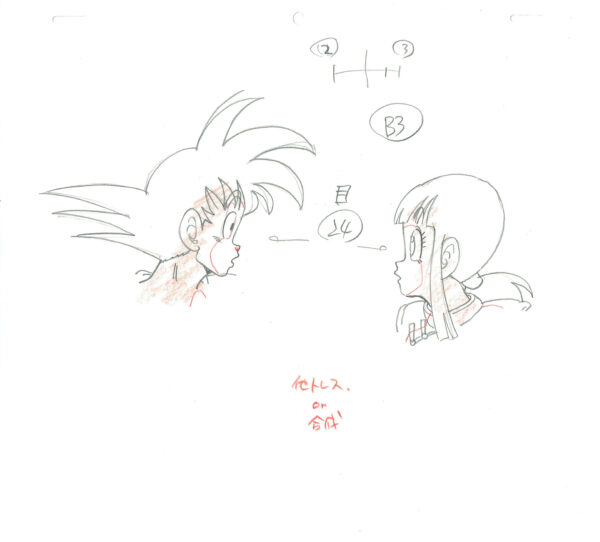 TORIYAMA Akira - DRAGON BALL — Dragon Ball – Son Goku et Chichi – genga – 4207