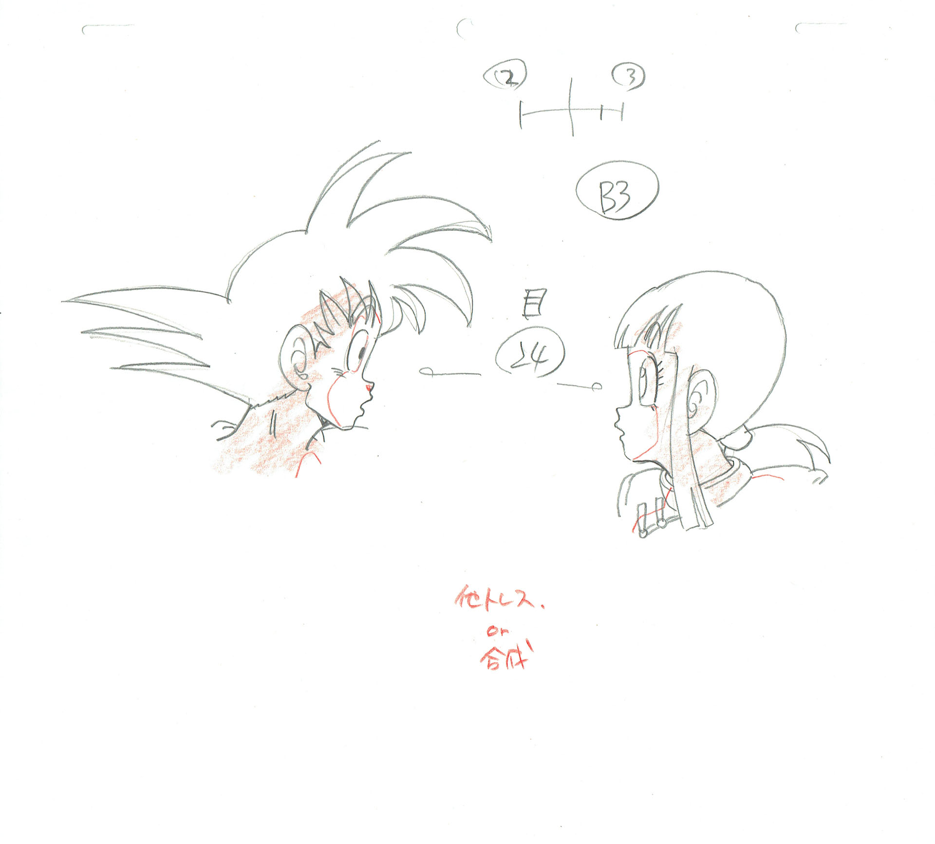TORIYAMA Akira - DRAGON BALL — Dragon Ball – Son Goku et Chichi – genga – 4207