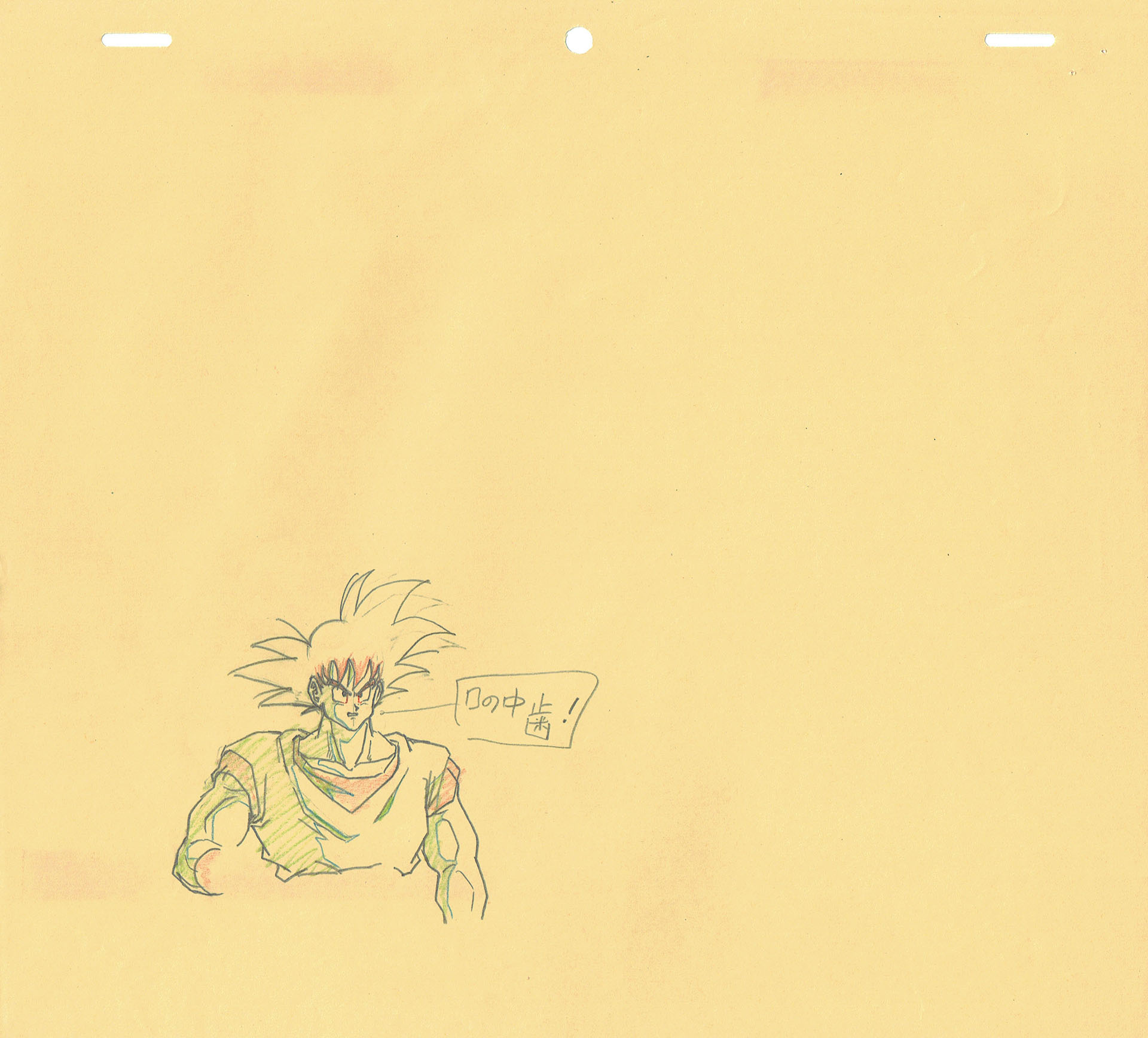 TORIYAMA Akira - DRAGON BALL — Dragon Ball Z – DBZ – Son Goku – correction genga – 5184