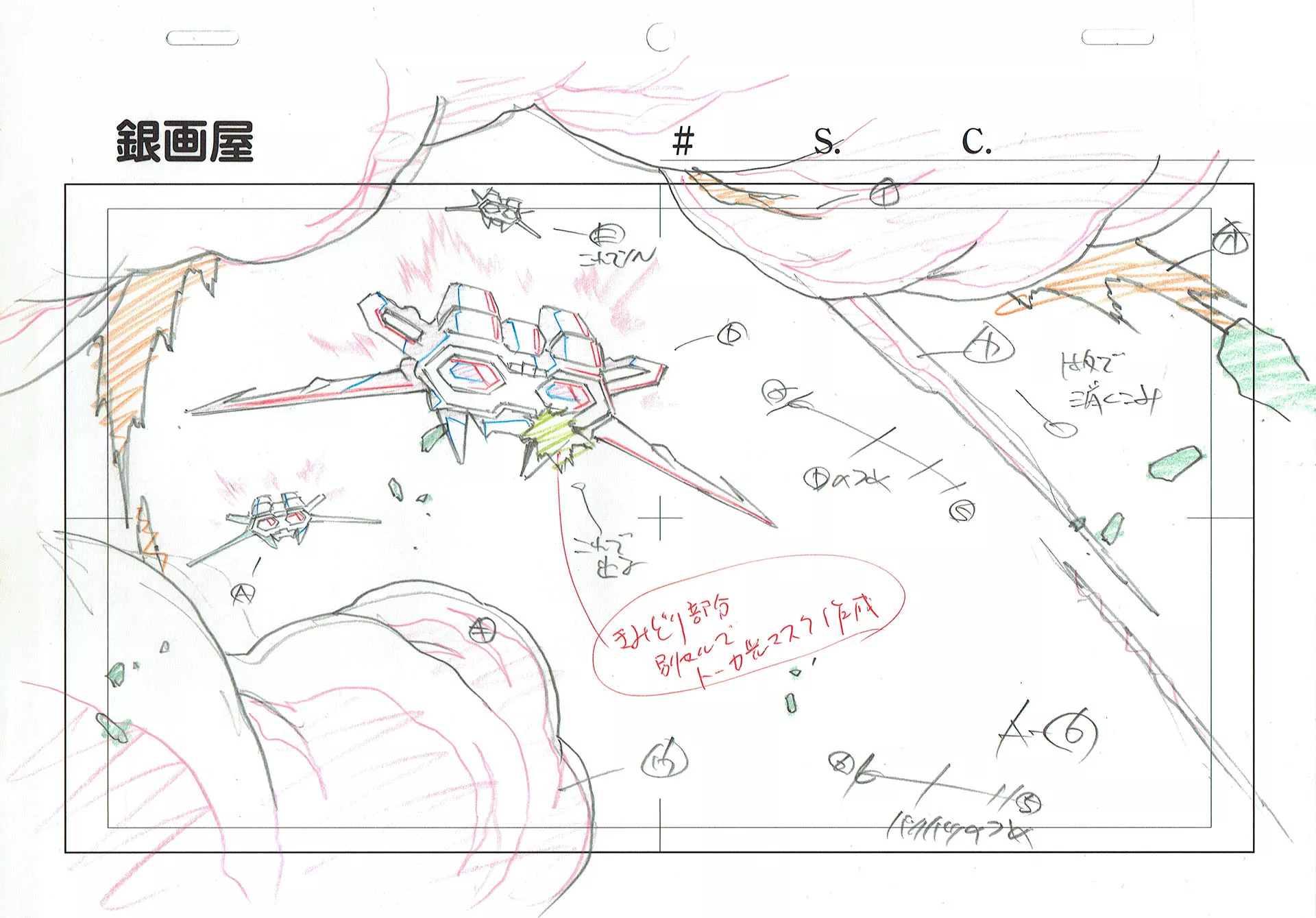  MATSUMOTO Leiji - THE GALAXY RAILWAYS | 935 – Vaisseau – Layout A6 — Episode 26 — Page 