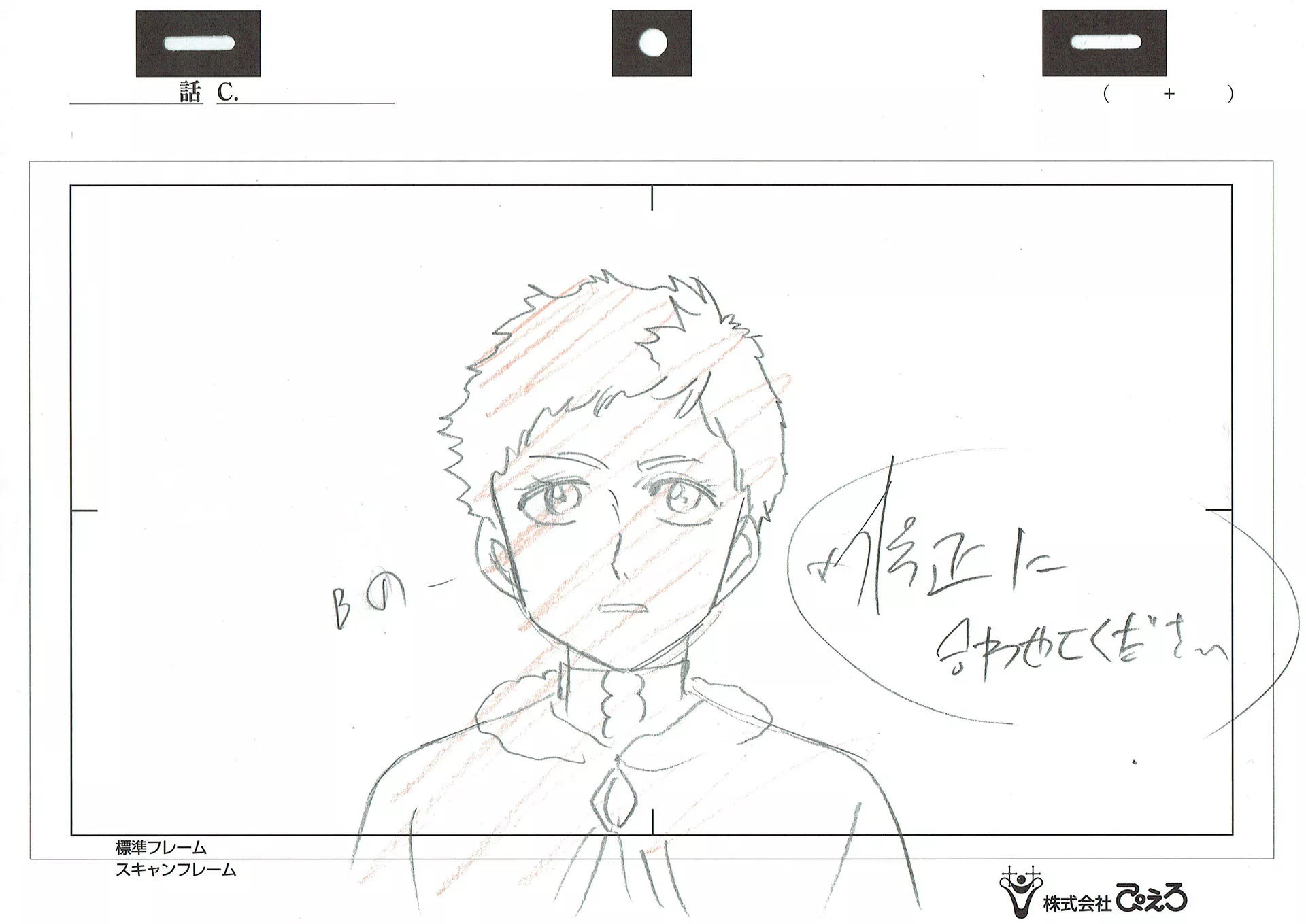  TABATA Yuki - BLACK CLOVER | 1932 – Black Clover – Rill Boismortier – Layout B1 — Page 