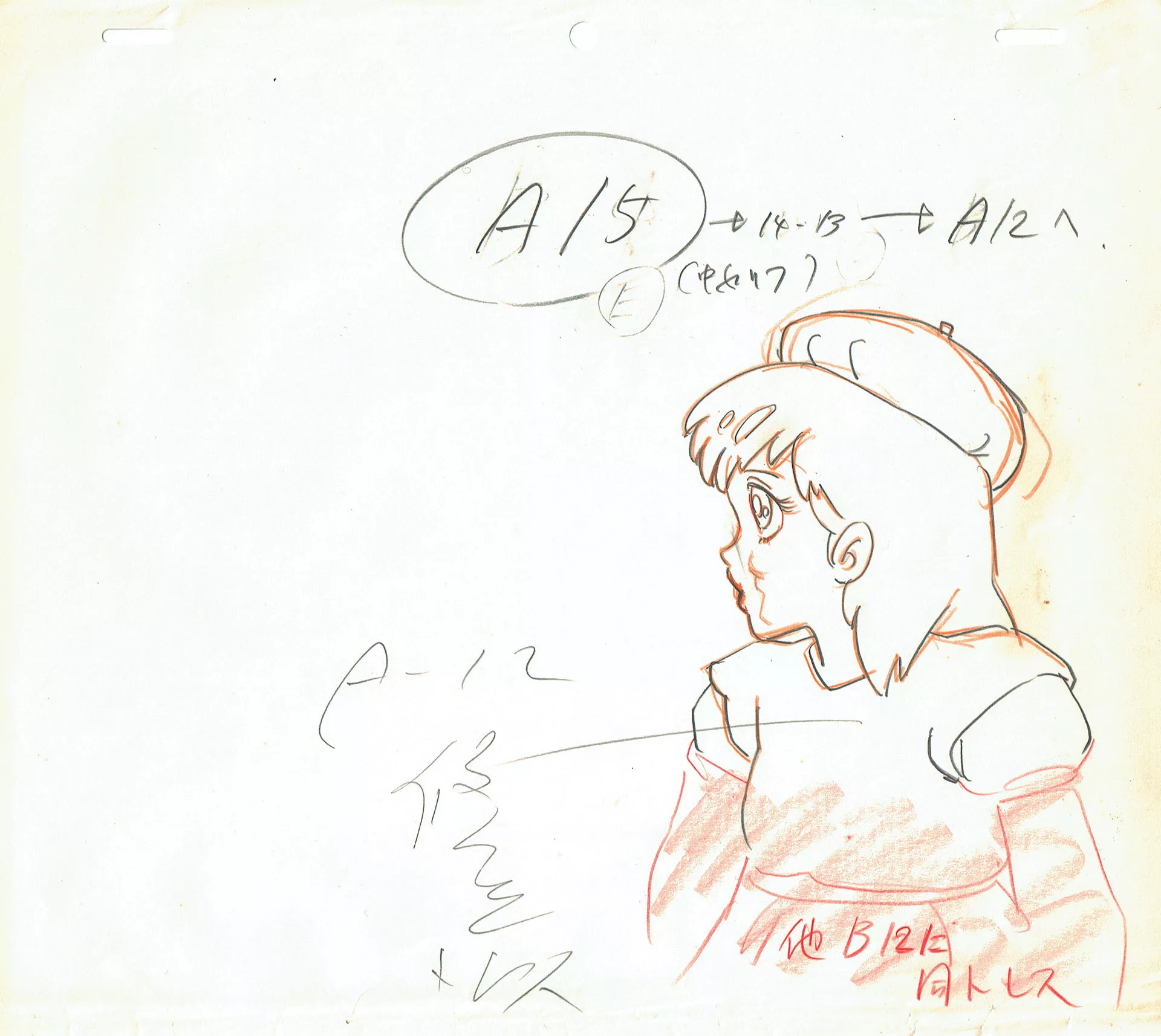  SHUDO Takeshi - Magical Princess Minky Momo | 2011 – Magical Princess Minky Momo – Teenager Momo – Genga — Page 