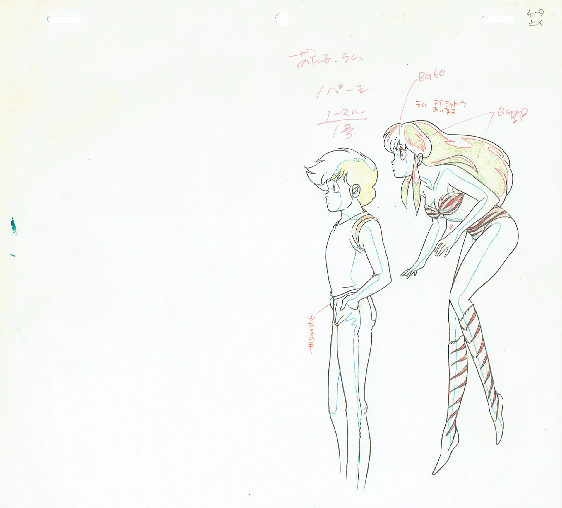 TAKAHASHI Rumiko - Urusei Yatsura — 2642 – Urusei Yatsura – Lum and Ataru Moroboshi – Doga – Douga