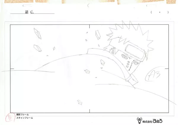 KISHIMOTO Masashi - NARUTO — 2424 – Naruto Shippuden – Pain (Akatsuki) – Layout