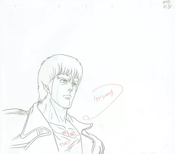 HARA Tetsuo - FIST OF THE NORTH STAR (Hokuto no Ken) — 4097 – Fist of the North Star (Hokuto no Ken) – Kenshiro – Doga (douga)