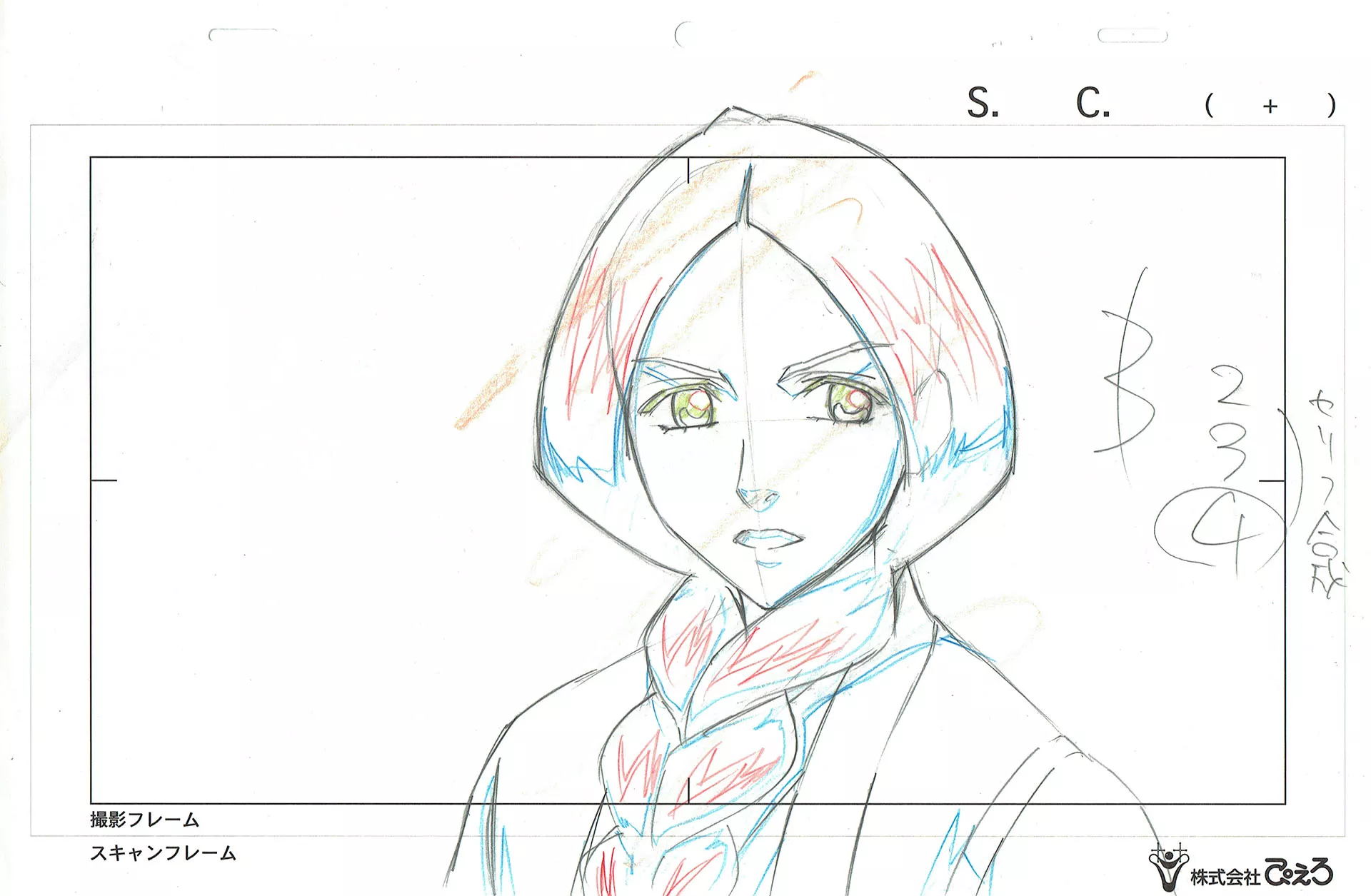KUBO Tite - BLEACH — 4433 – Bleach – Retsu Unohana – Layout