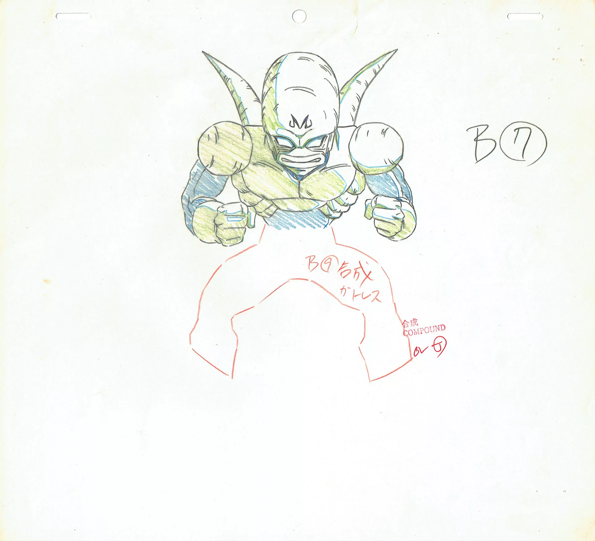  TORIYAMA Akira - DRAGON BALL | Dragon Ball Z – DBZ – Pui Pui – genga – 4539 — Page 